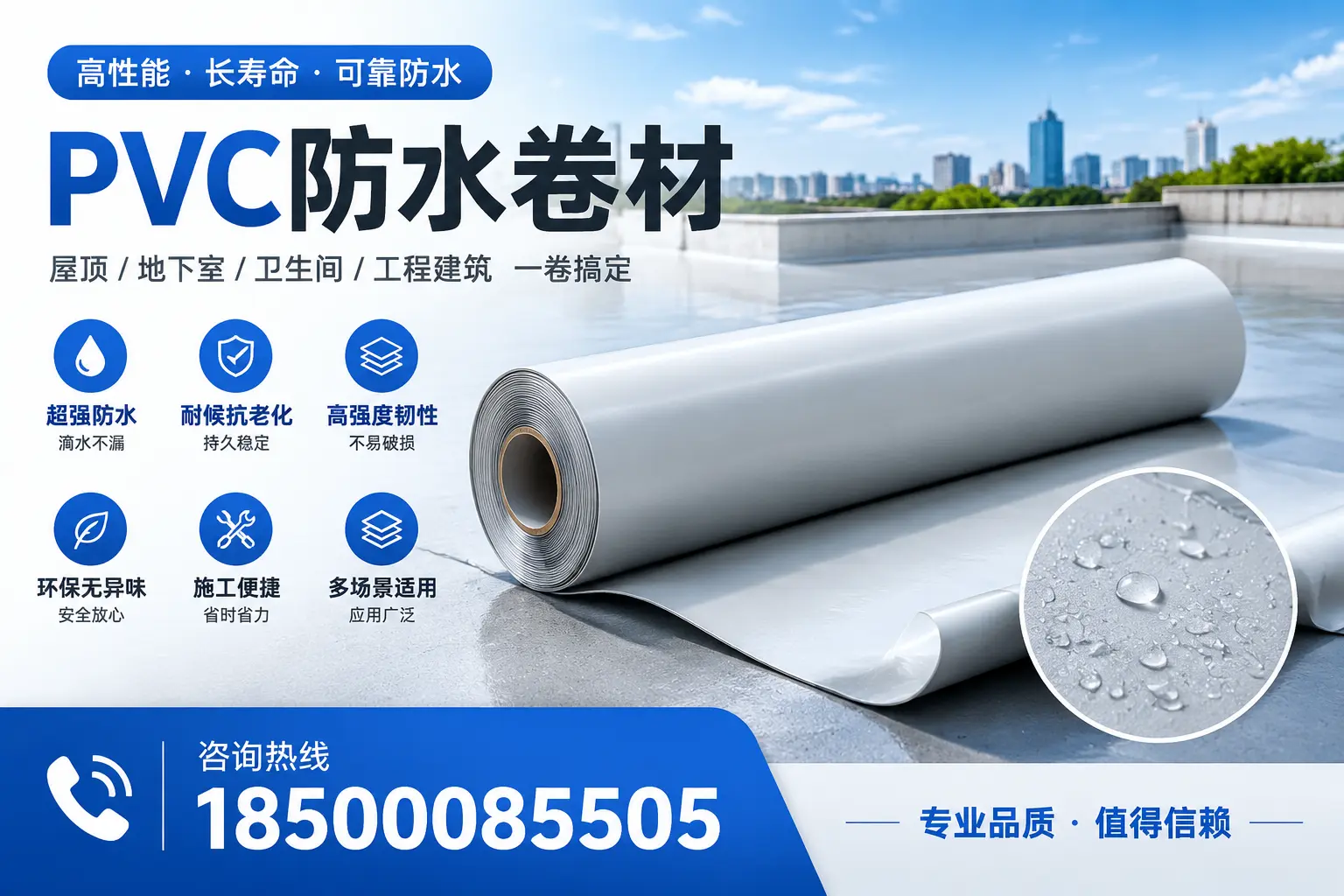 PVC防水卷材的防水效果评测，适合云浮的科学依据