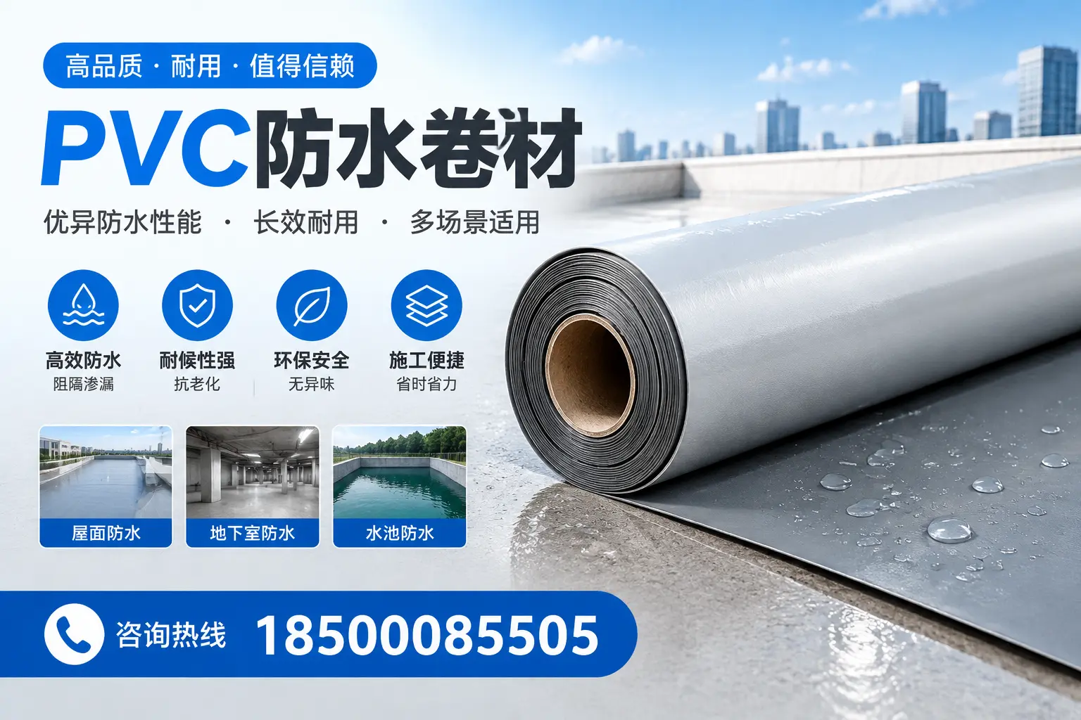 PVC防水卷材的市场竞争分析，云浮品牌选择参考