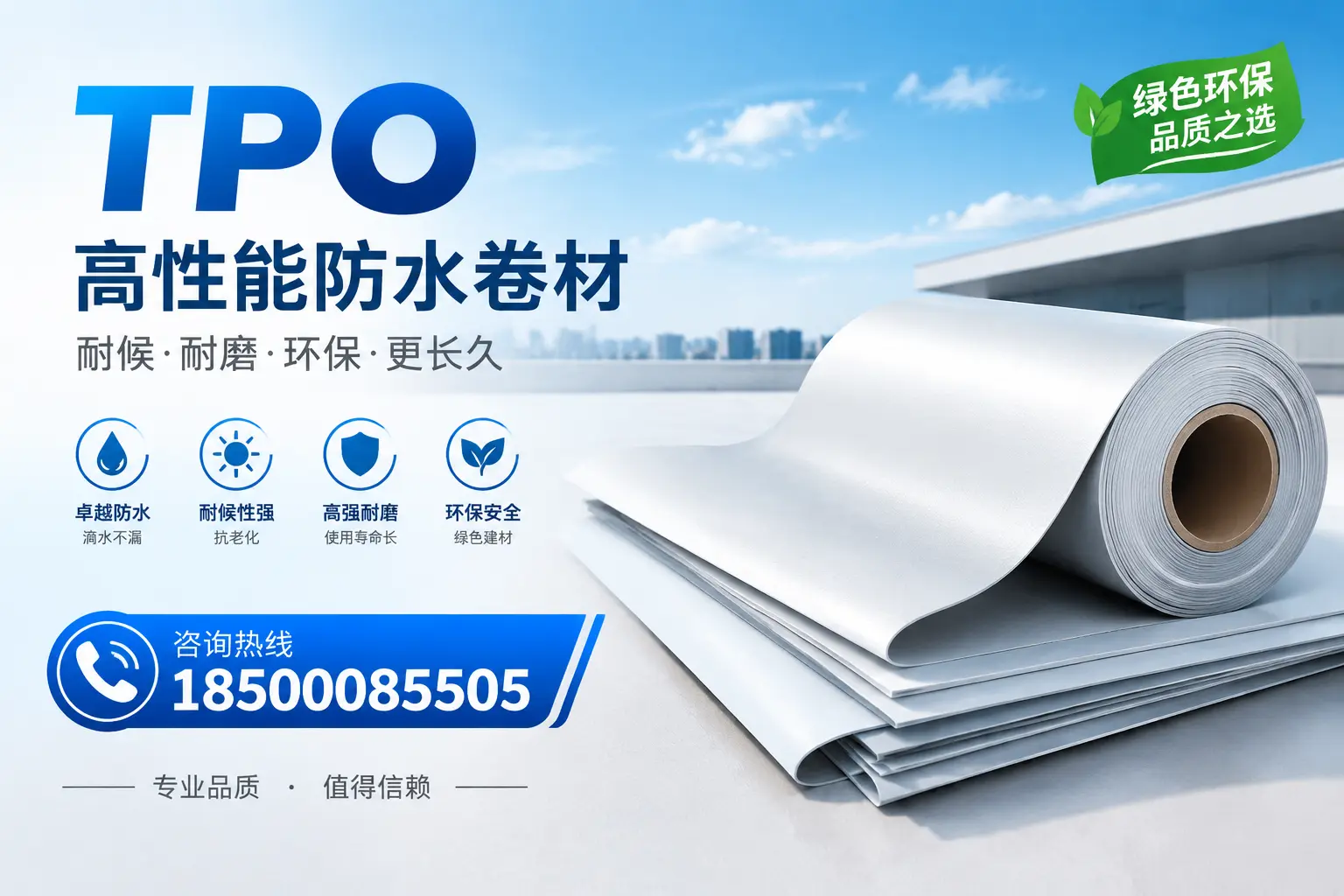 如何选择适合的tpo材料？云浮企业选型指南