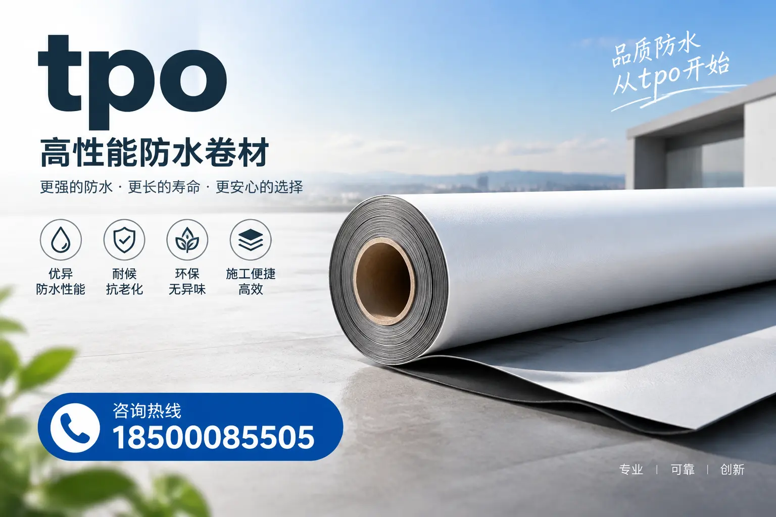 如何选择适合的tpo材料？云浮企业选型指南