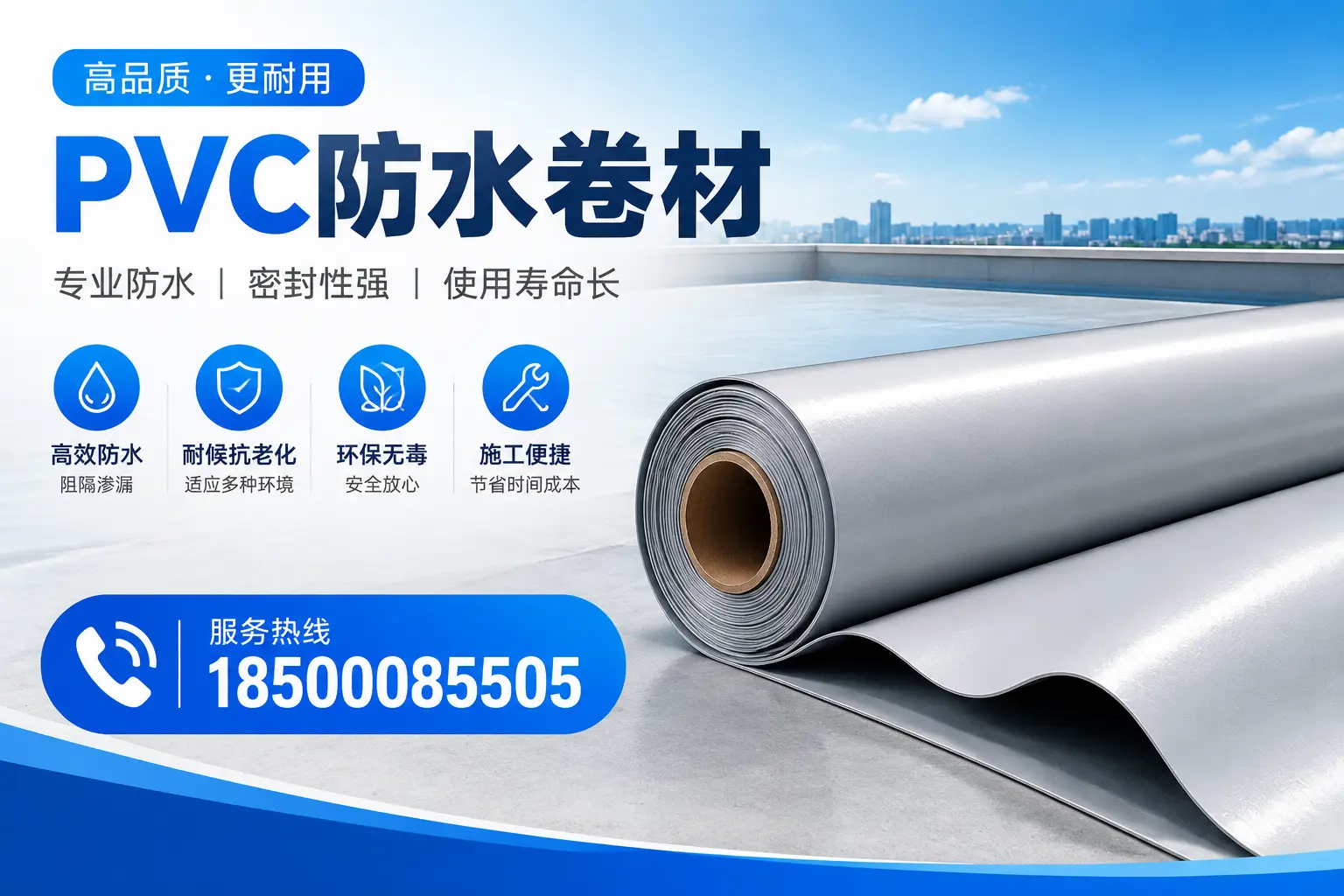云浮pvc防水卷材的检测标准与认证流程